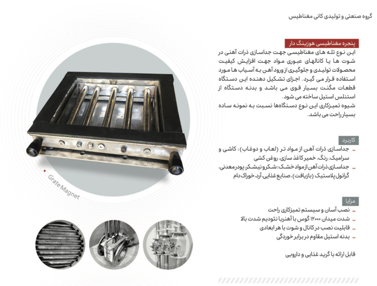 میله مغناطیسی،آهنربا میله ای