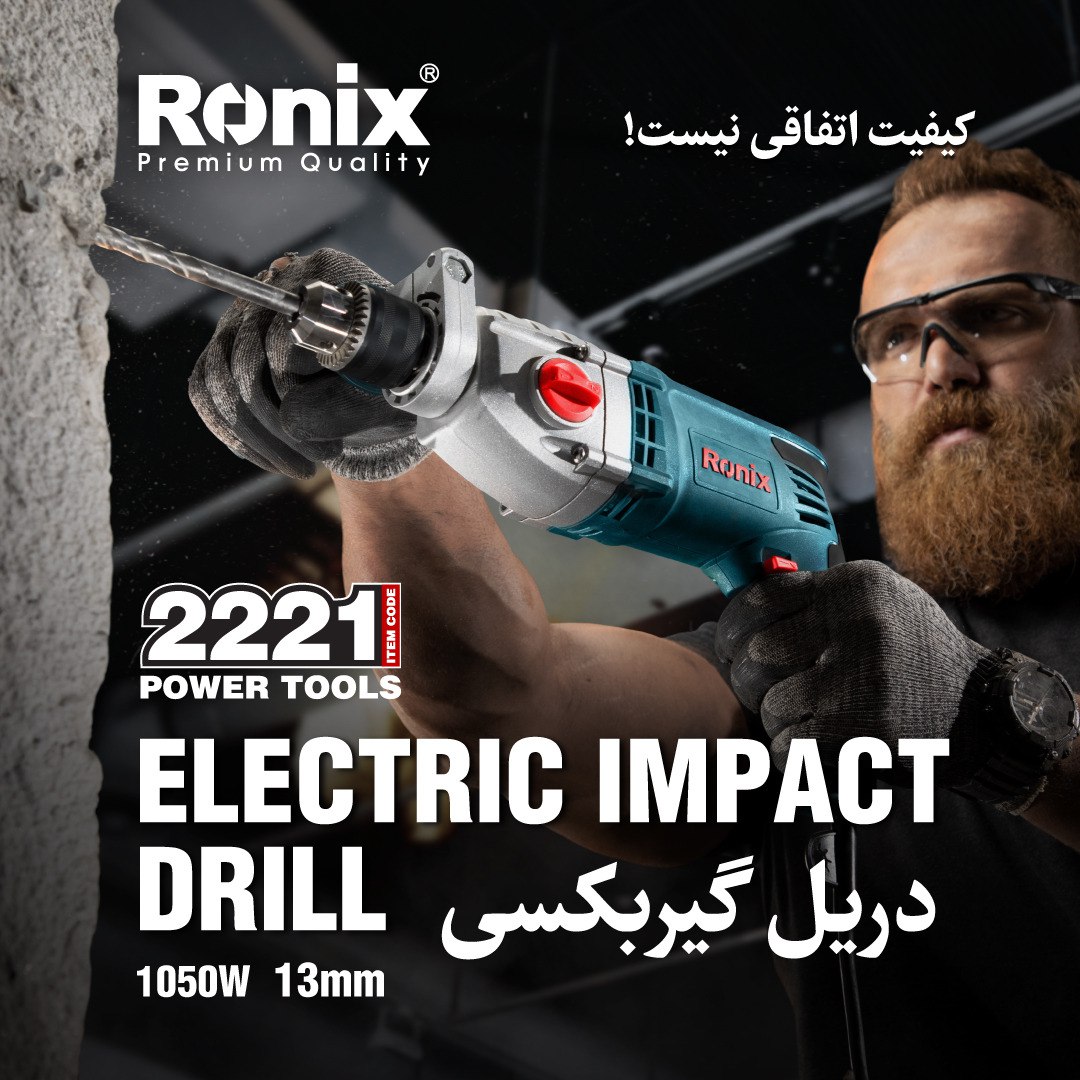 دریل گیربکسی رونیکس