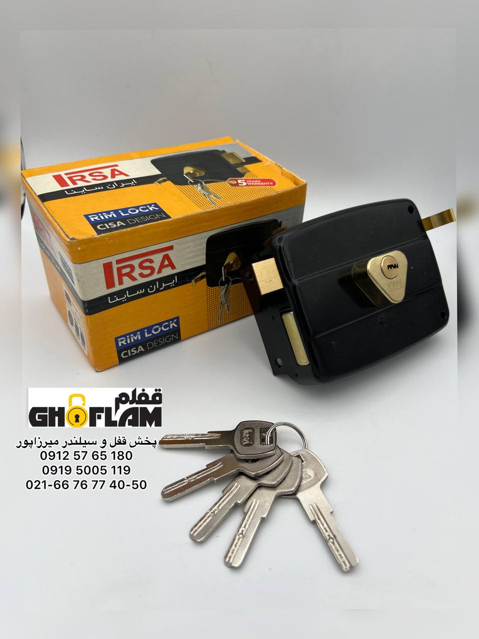 قفل حیاطی ایران ساینا