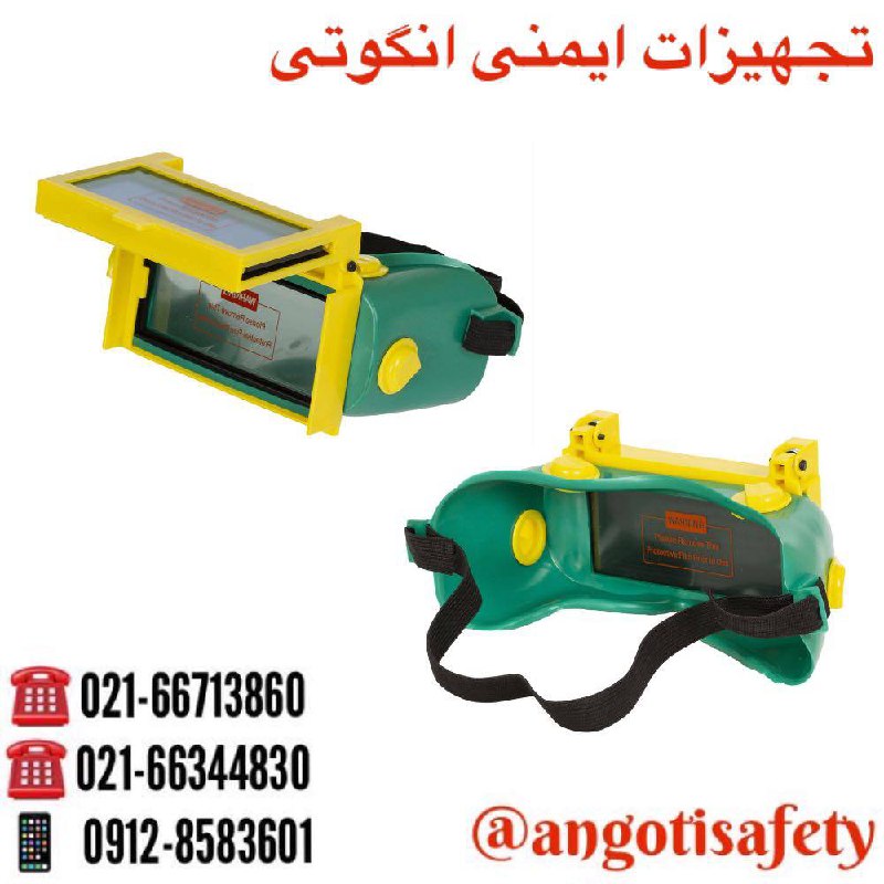عینک جوشکاری اتومات سولار