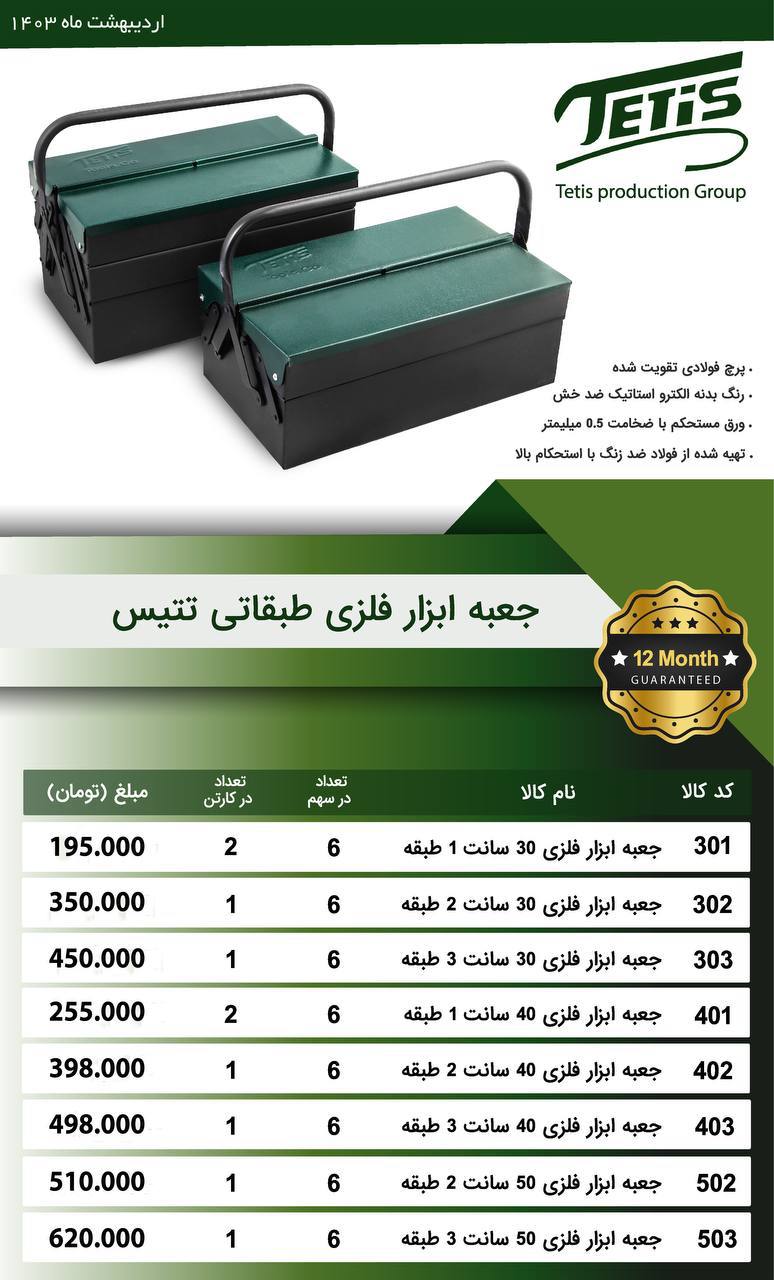 تتيس
