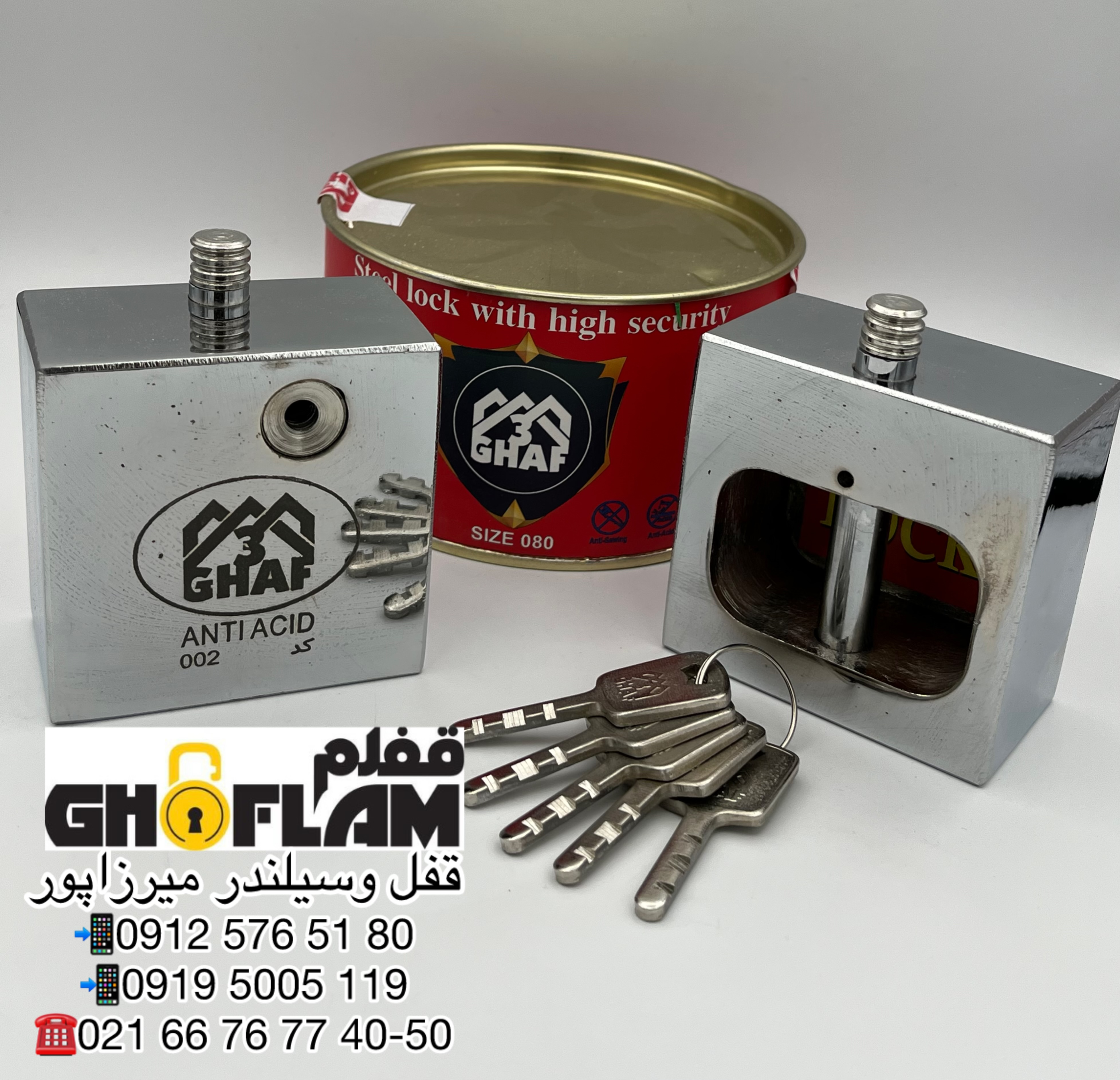 پخش قفل سه قاف 