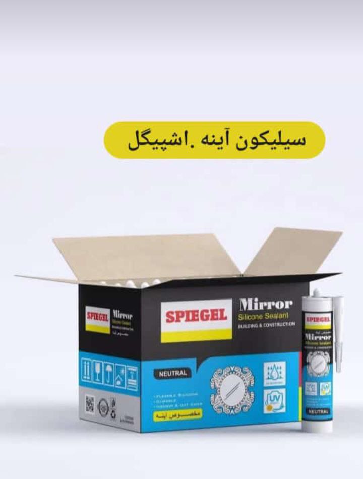 سیلیکون مخصوص آینه اشپیگل