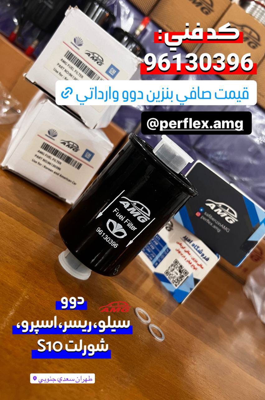 کدفنی : 96130396