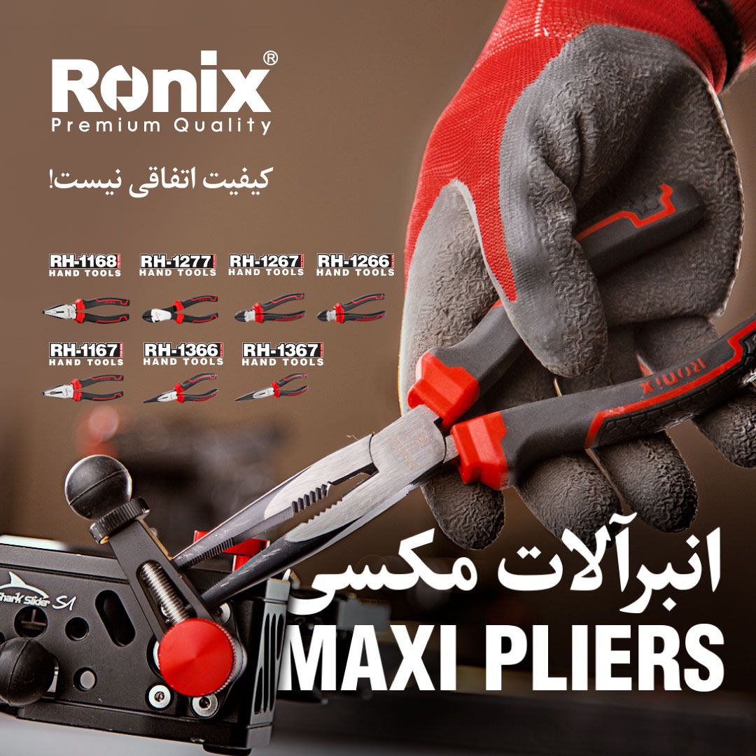 انبرآلات مکسی رونیکس 