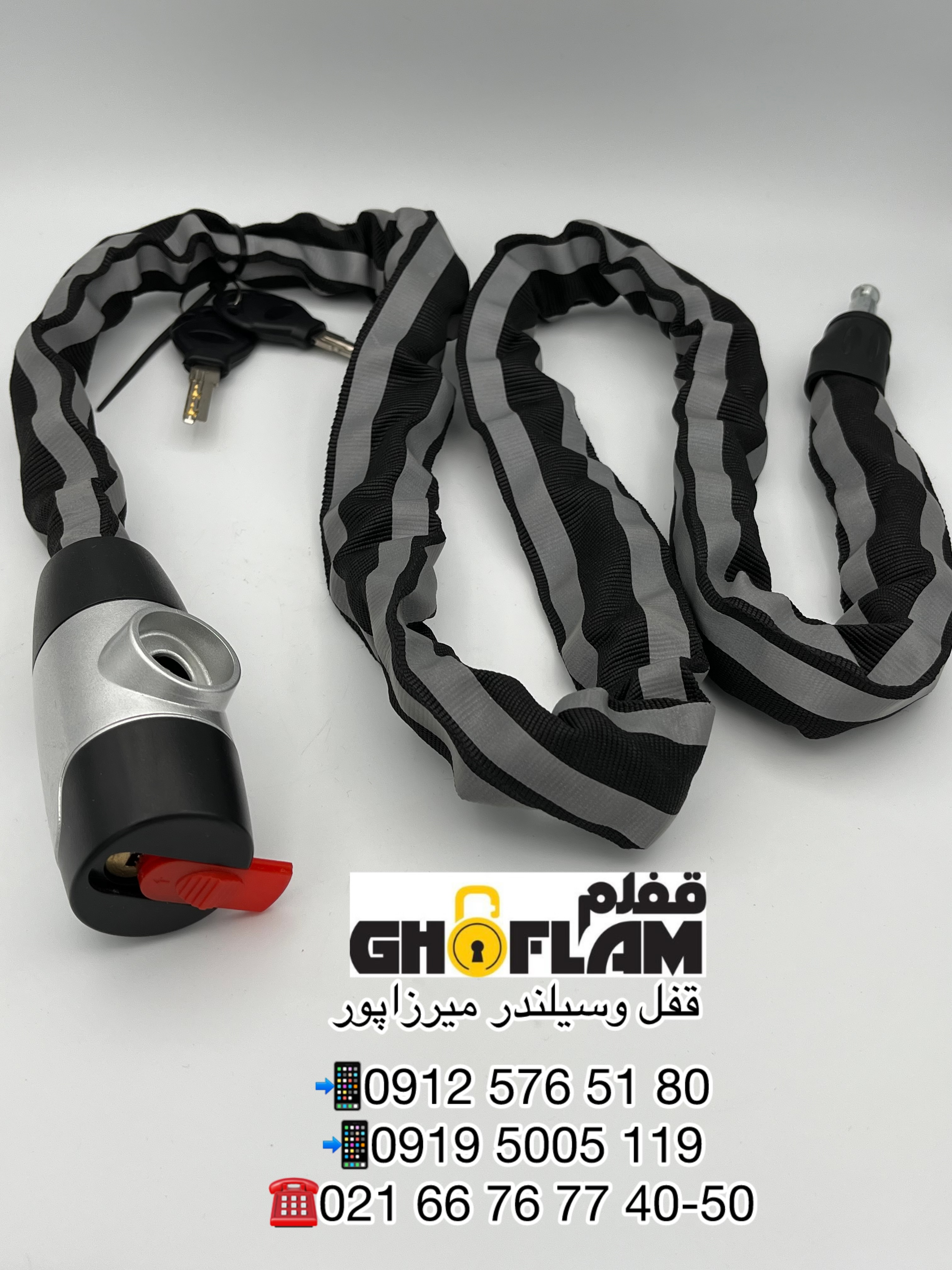 قفل متور و دوچرخه 