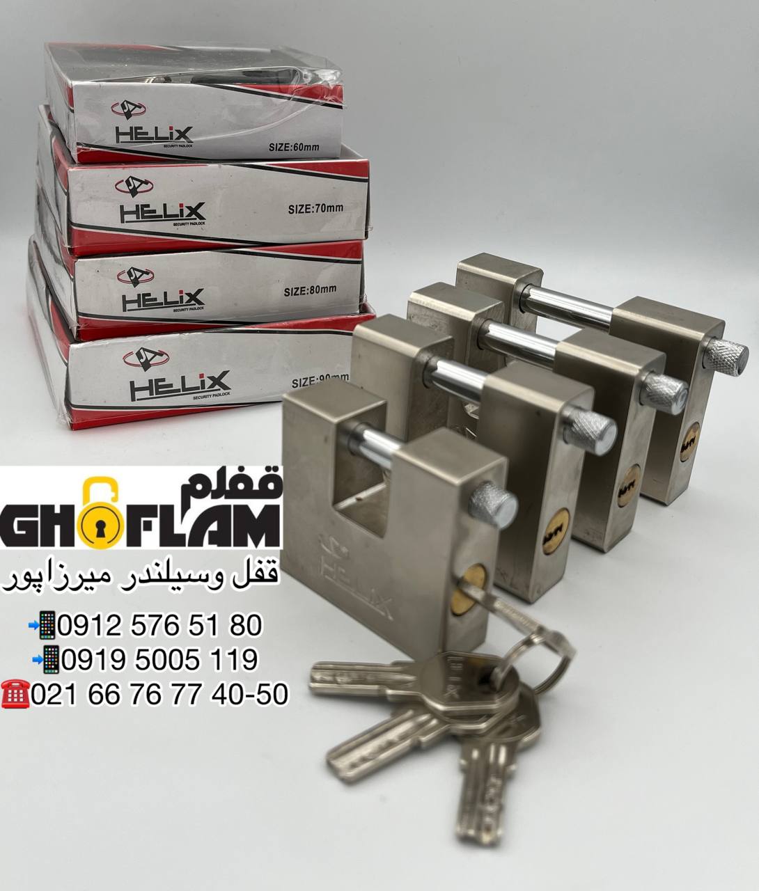 قفل وکیومی هلیکس 