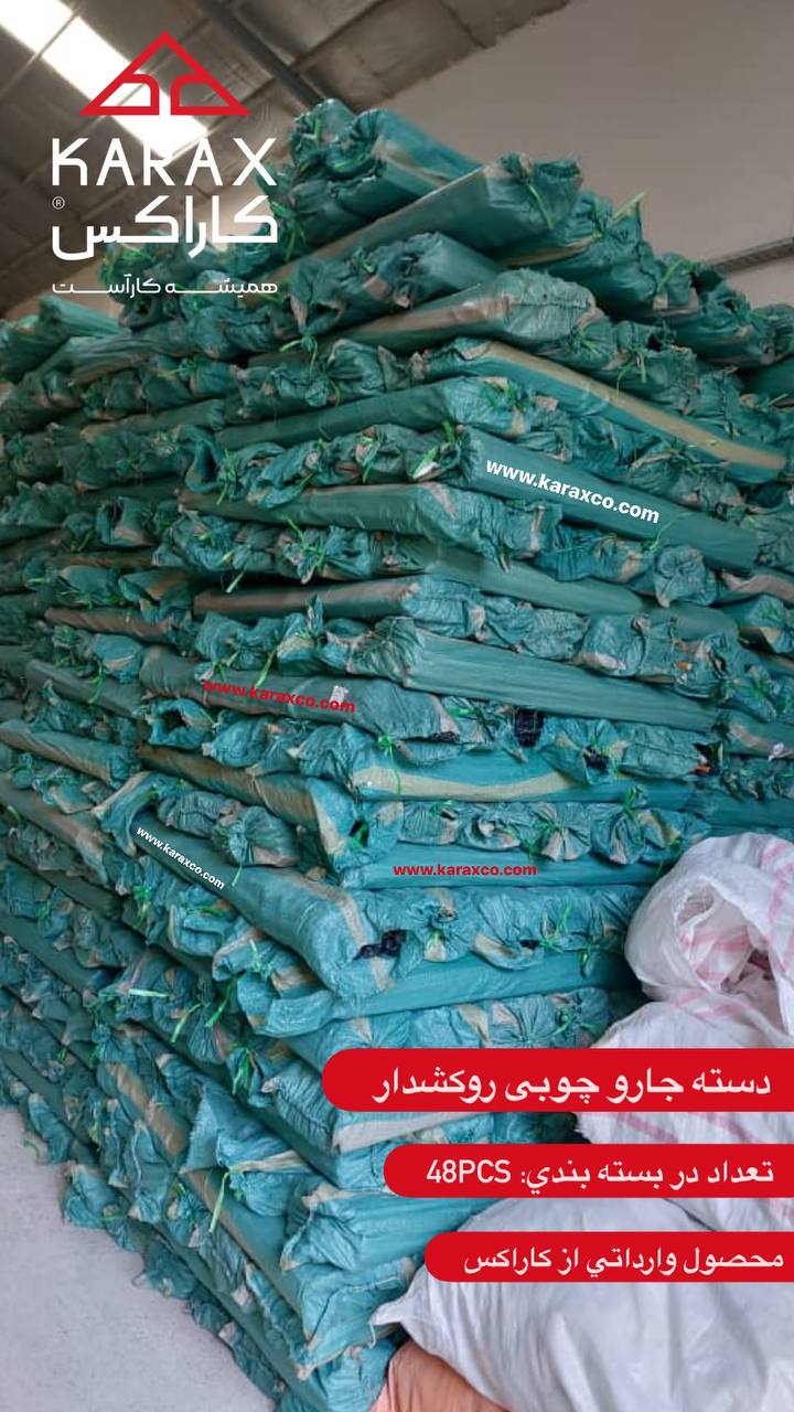 ‌ دسته جارو چوبی رسید 