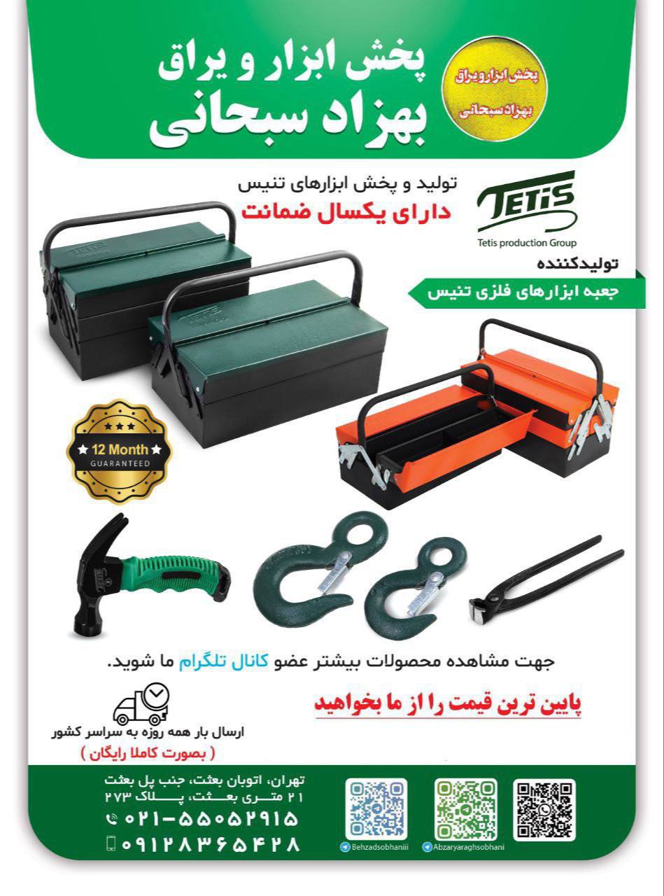 تبليغ