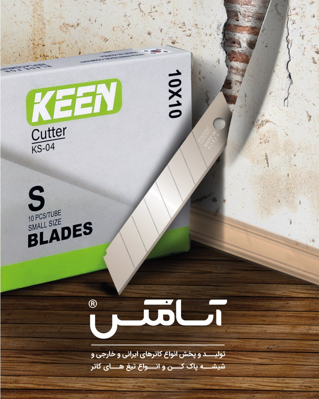 اسا مکس ASAMAX