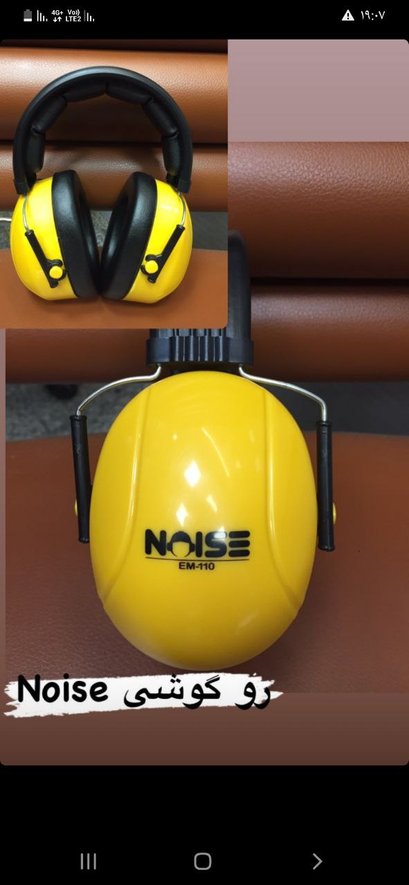 رو گوشیnoise