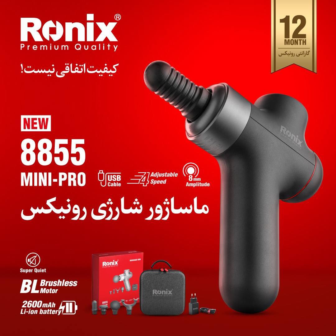 ماساژور شارژی رونیکس
