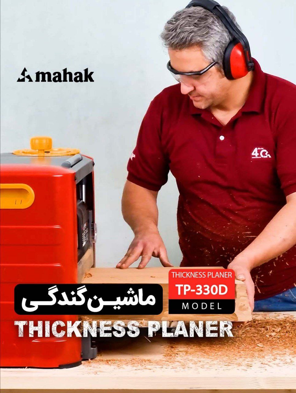 ماشین گندگی محک .