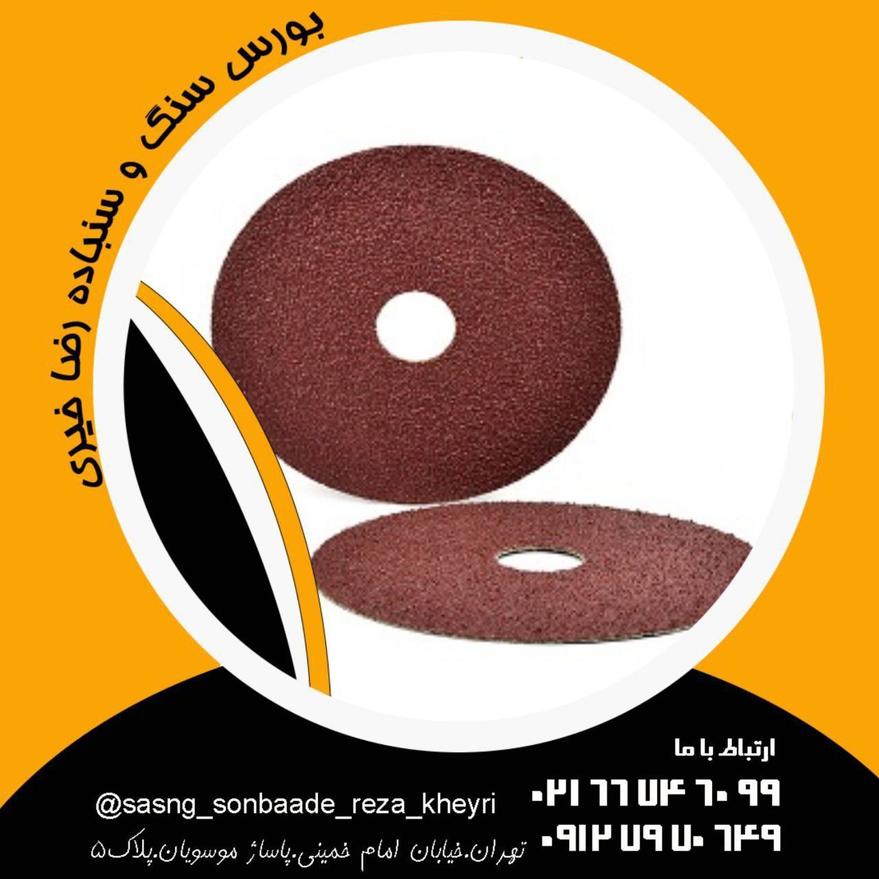 #سنباده دیسکی