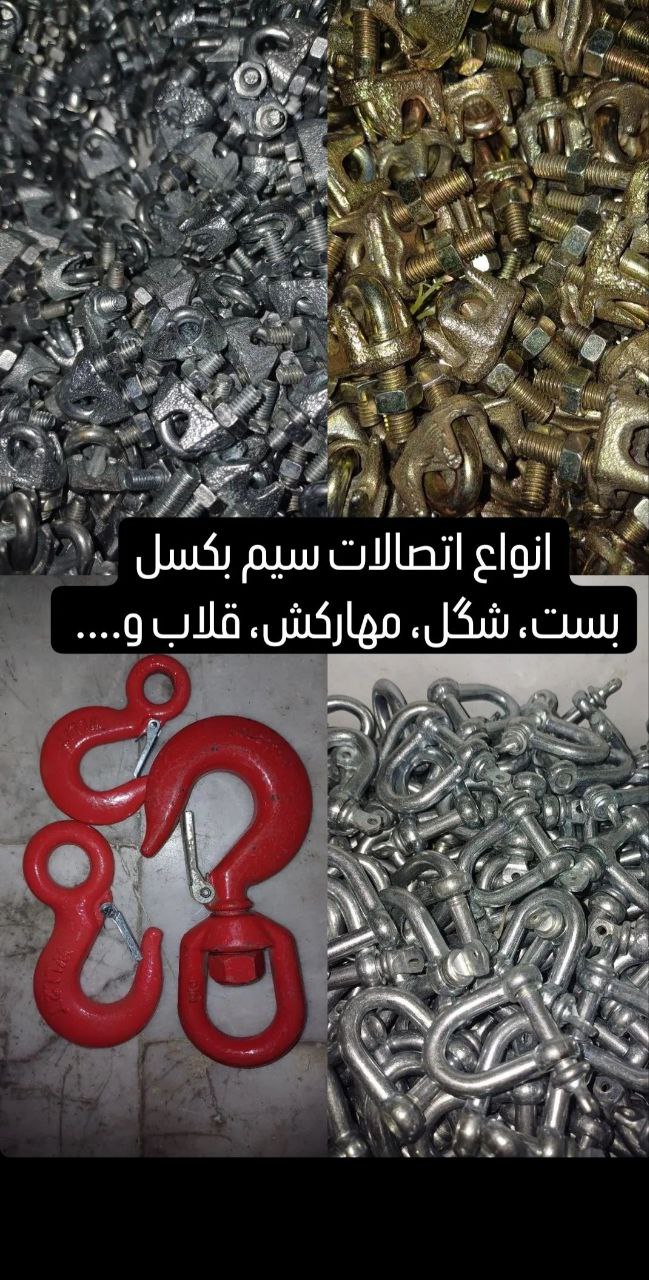 پخش و فروش انواع لوازم بارگیري
