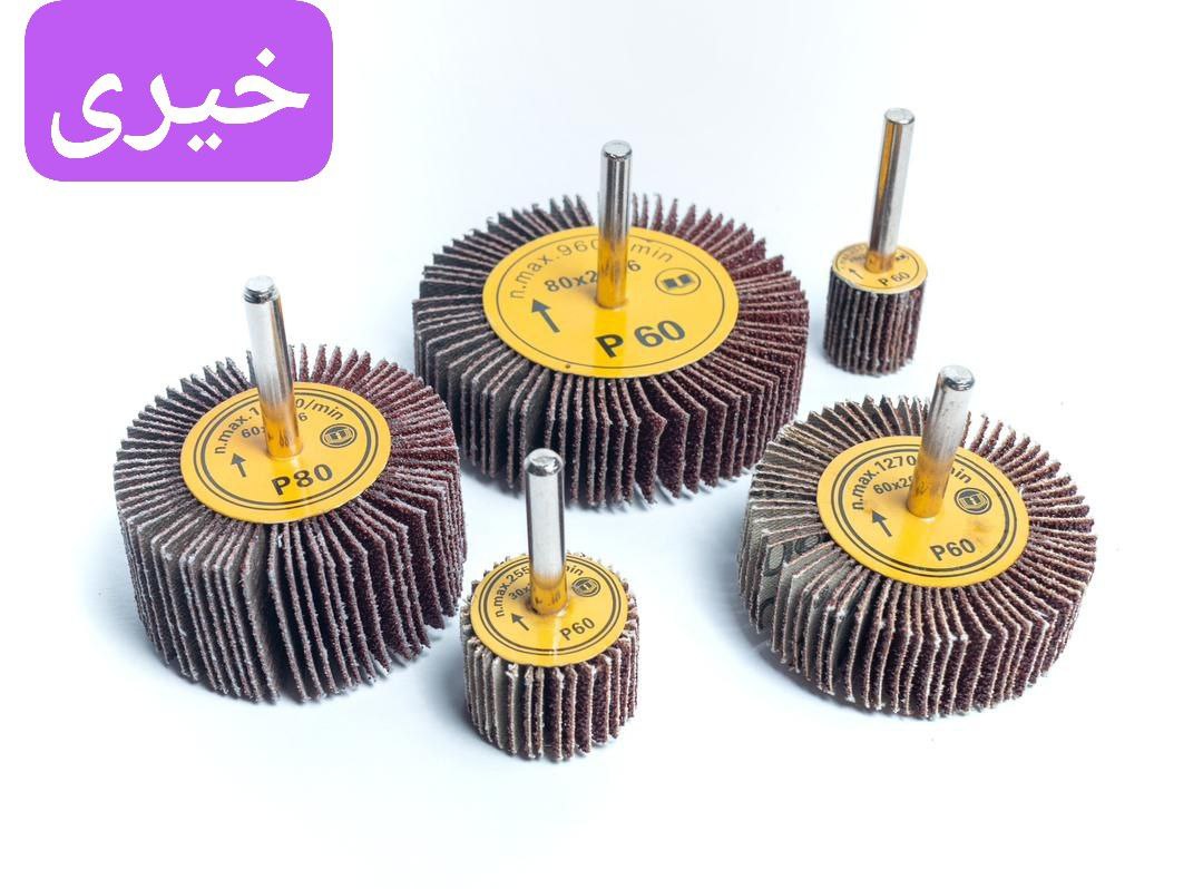سنباده چتری 