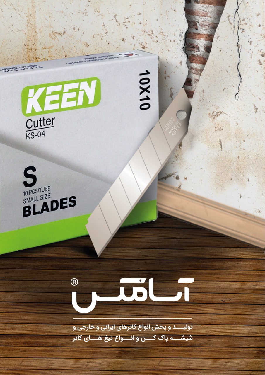 اسا مکس ASAMAX
