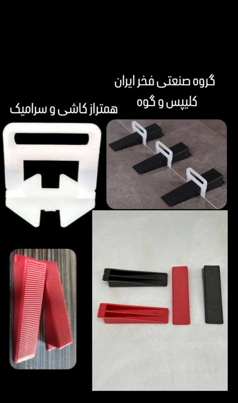 کلیپس و گوه 