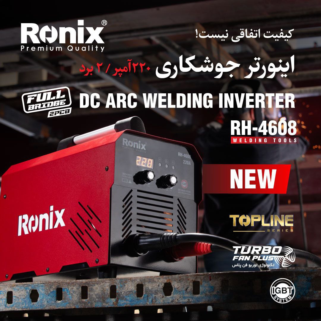 اینورتر جوشکاری RH-4608 رونیکس
