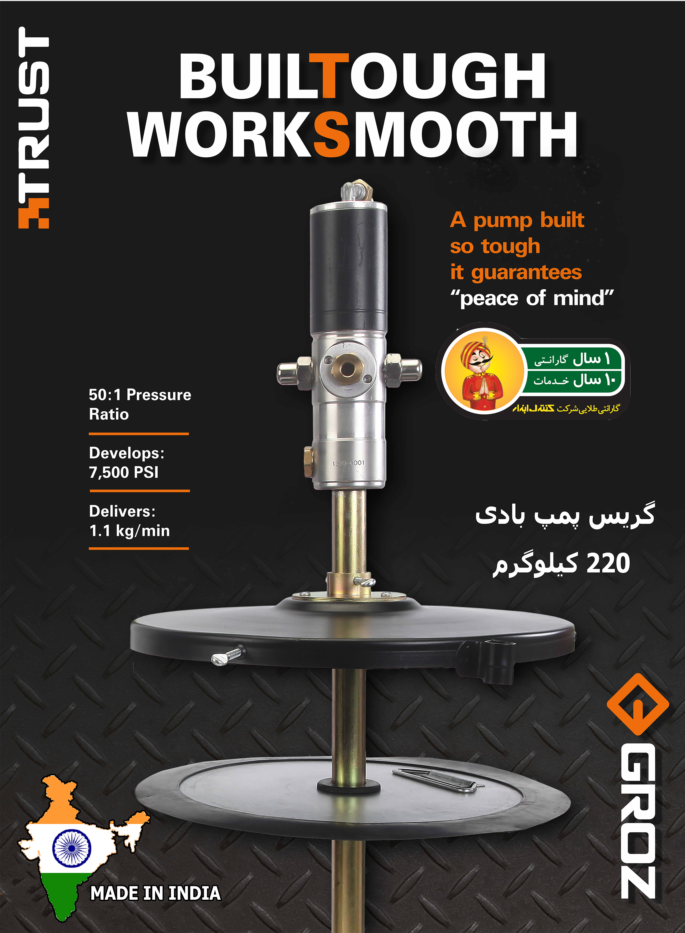 گریس پمپ بادی 