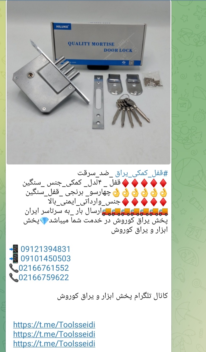 #قفل_کمکی_یراق _ضد_سرقت قفل _ ۴لدل_ کمکی_جنس _سنگین چهارسو_ برنجی _قفل_سنگین جنس_وارداتی_ایمنی_بالا 