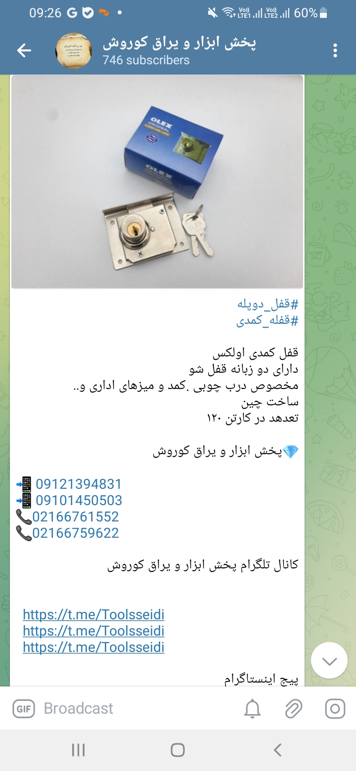 #قفل_دوپله #قفله_کمدی قفل کمدی اولکس دارای دو زبانه قفل شو مخصوص درب چوبی .کمد و میزهای اداری و.. سا