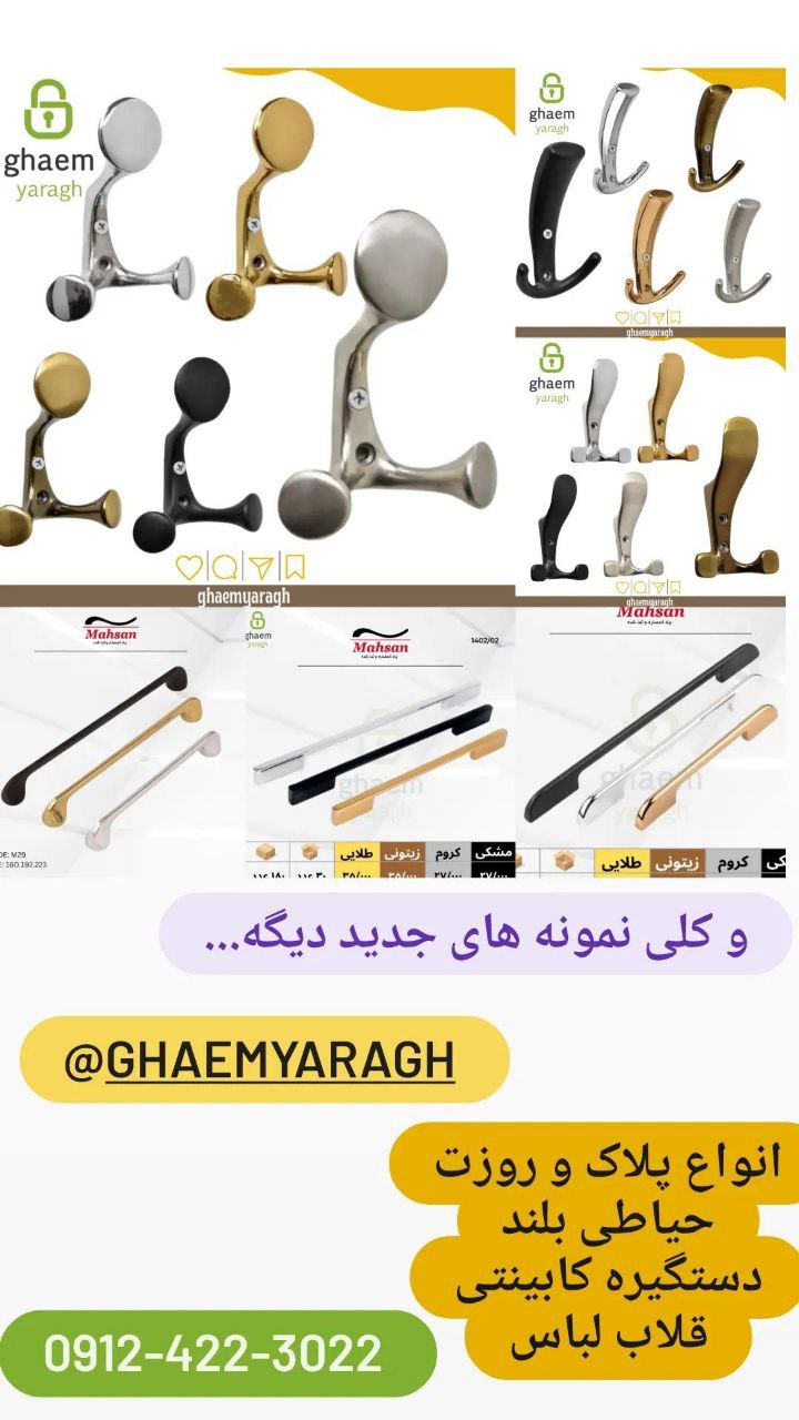 پخش الیزت 