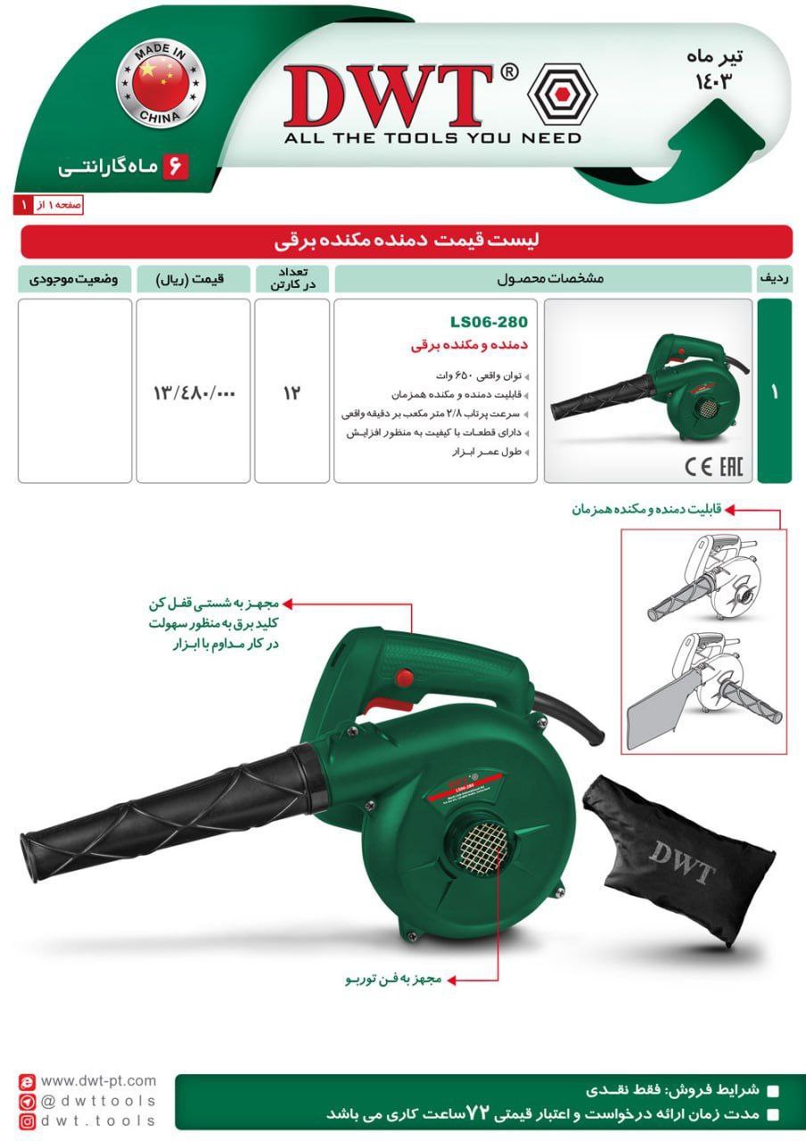 ⭕⭕فروشگاه ابزار طوسی⭕⭕