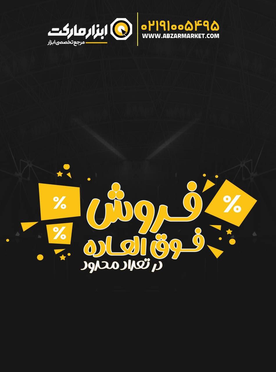  فروش شگفت انگیز محصولات پرفروش