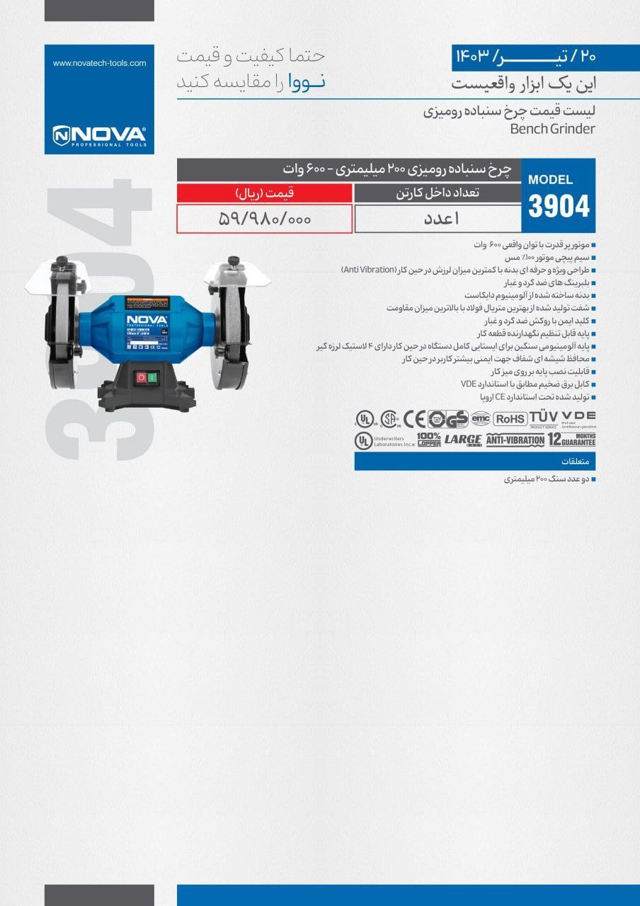 ⭕⭕فروشگاه ابزار طوسی⭕⭕