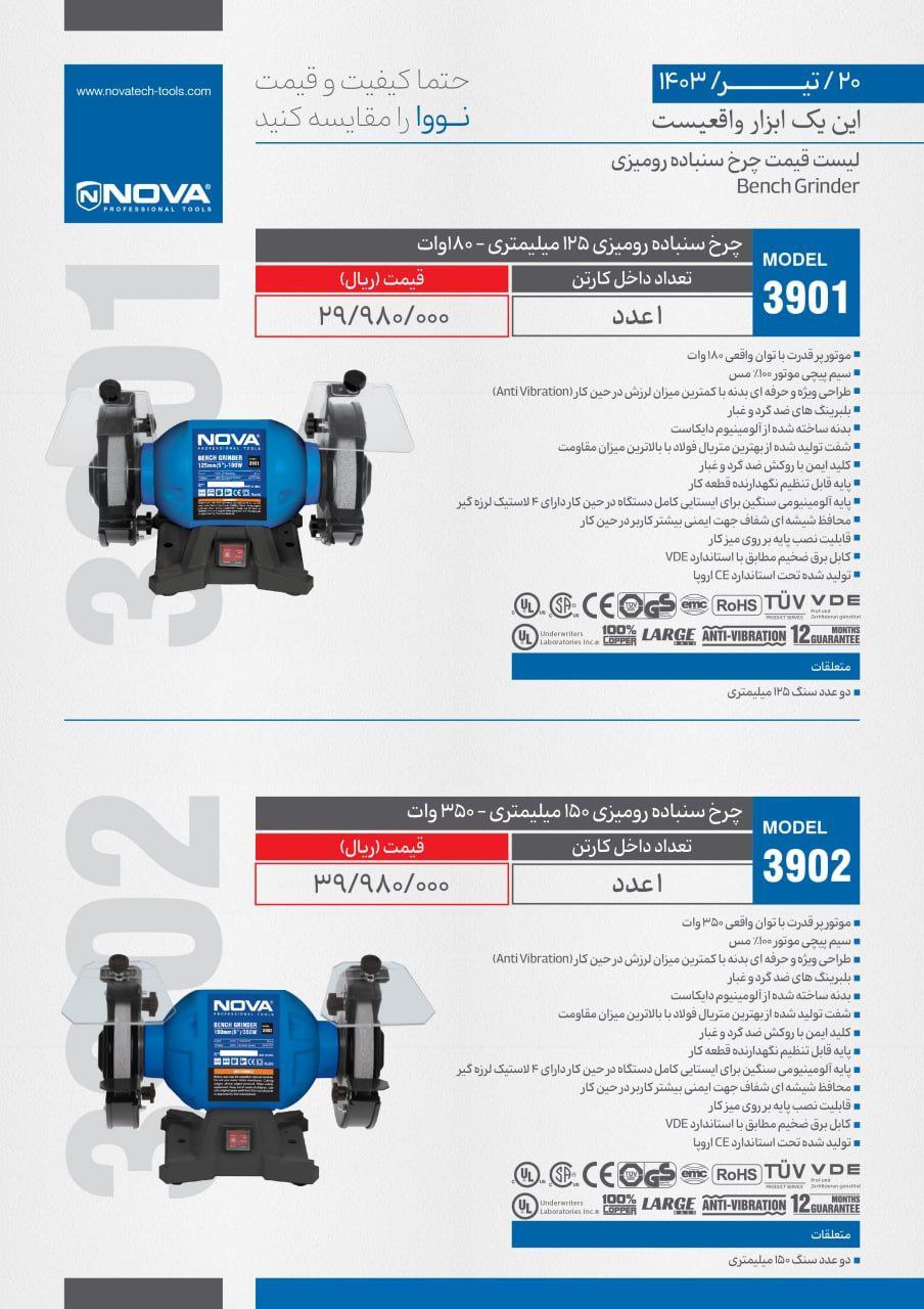 ⭕⭕فروشگاه ابزار طوسی⭕⭕