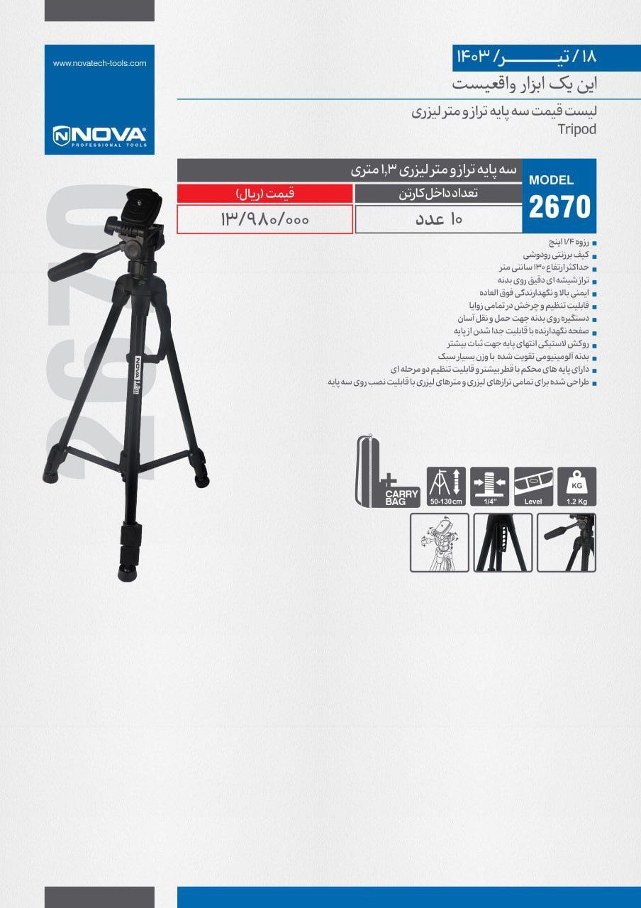 ⭕⭕فروشگاه ابزار طوسی⭕⭕