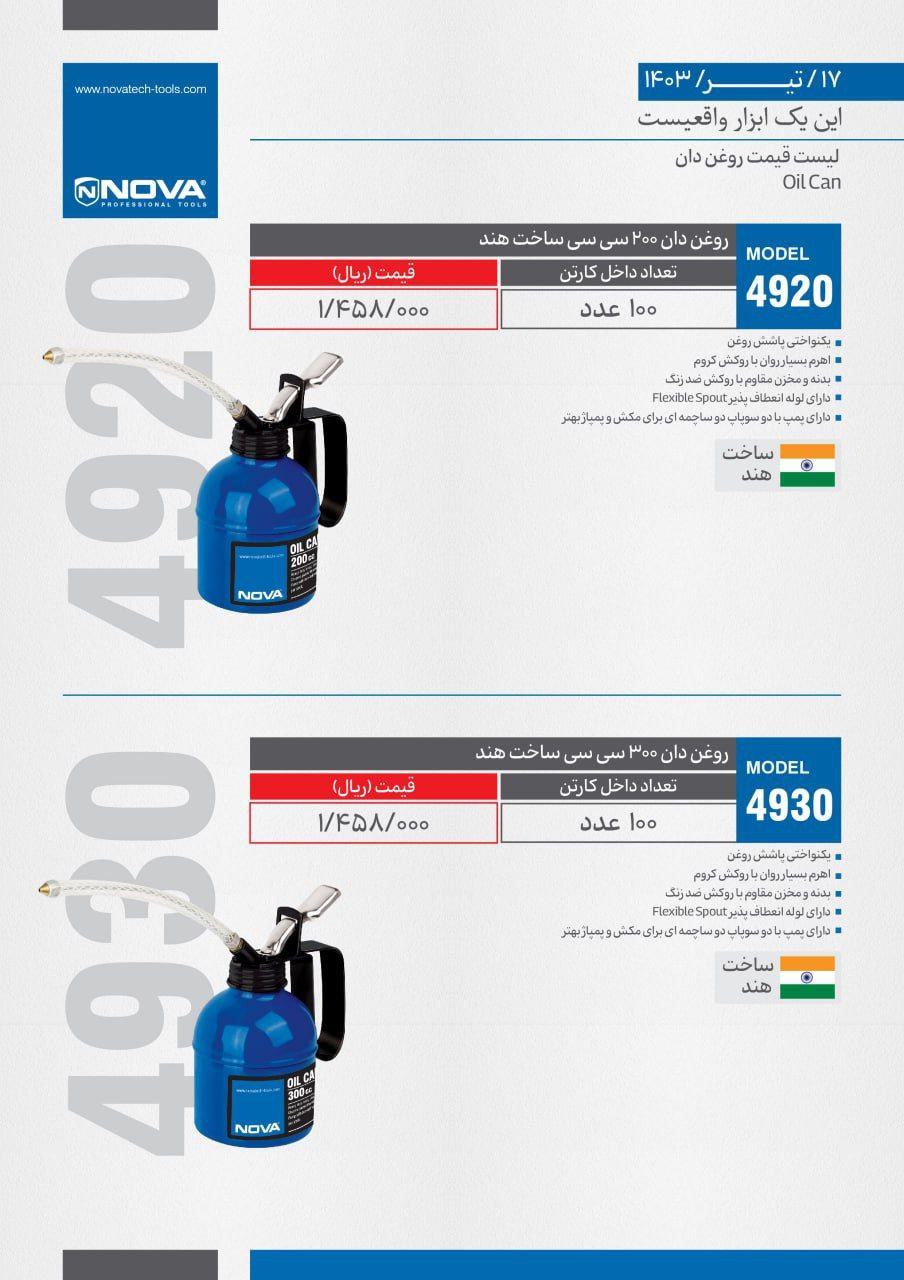 ⭕⭕فروشگاه ابزار طوسی⭕⭕