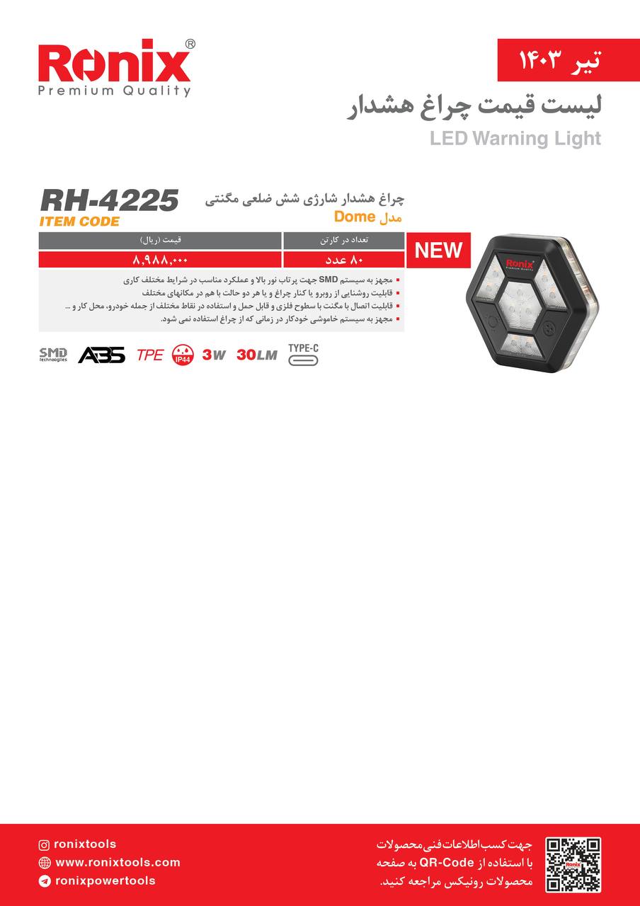 لیست قیمت تیر ماه 1403