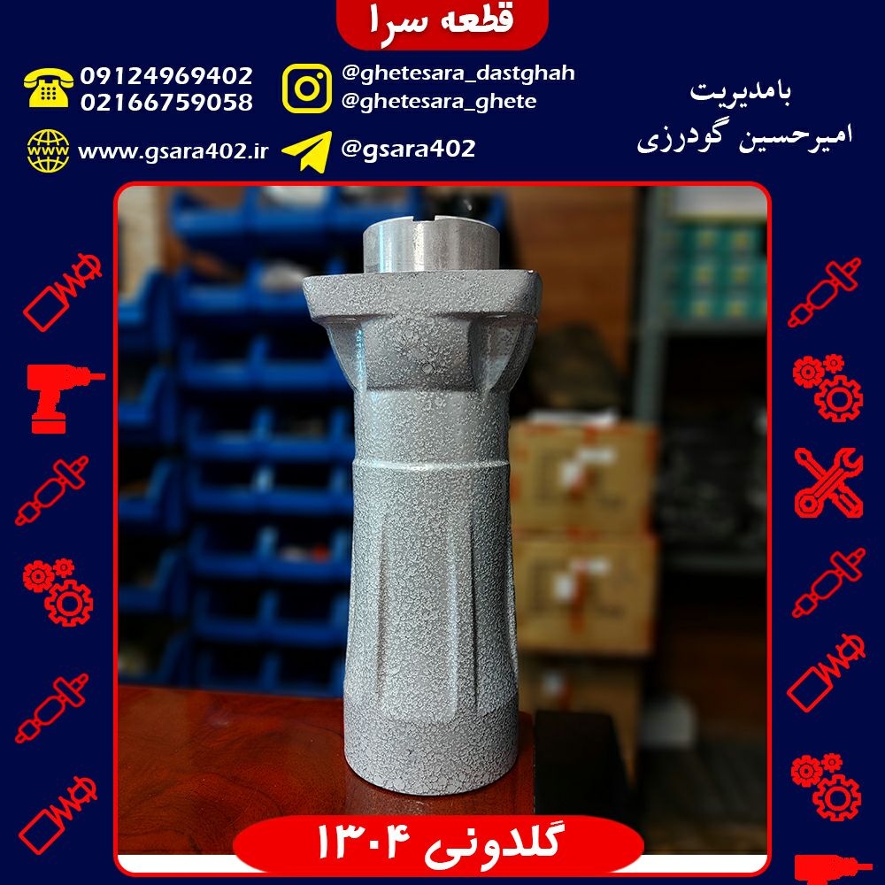 ⭕️گلدونی 1304