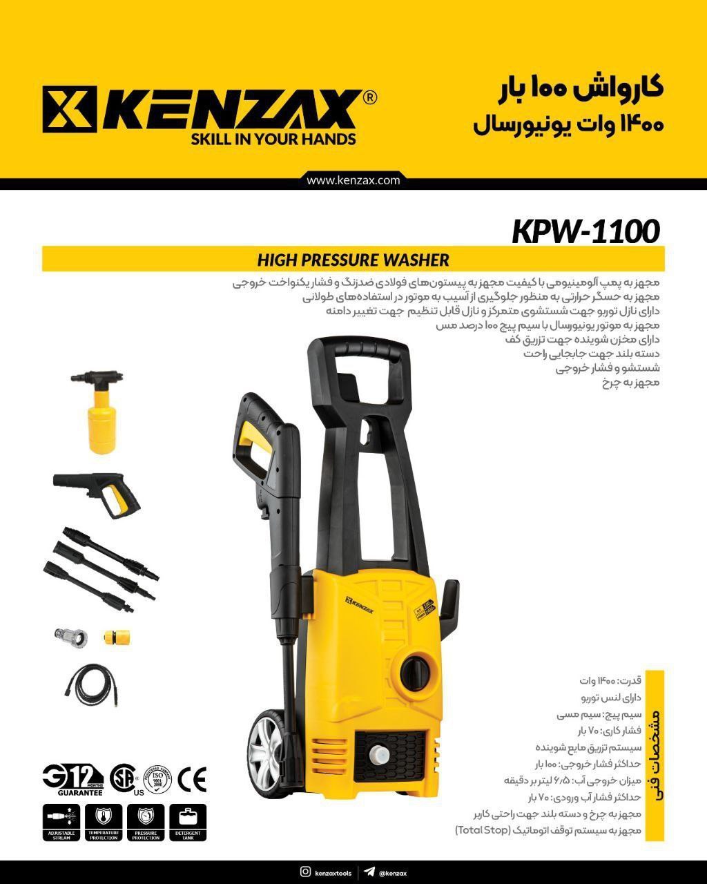 کارواش۱۰۰ بار یونیورسال 