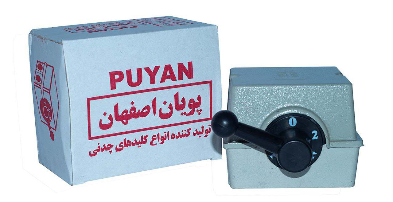کلید بالابر 30A 500V