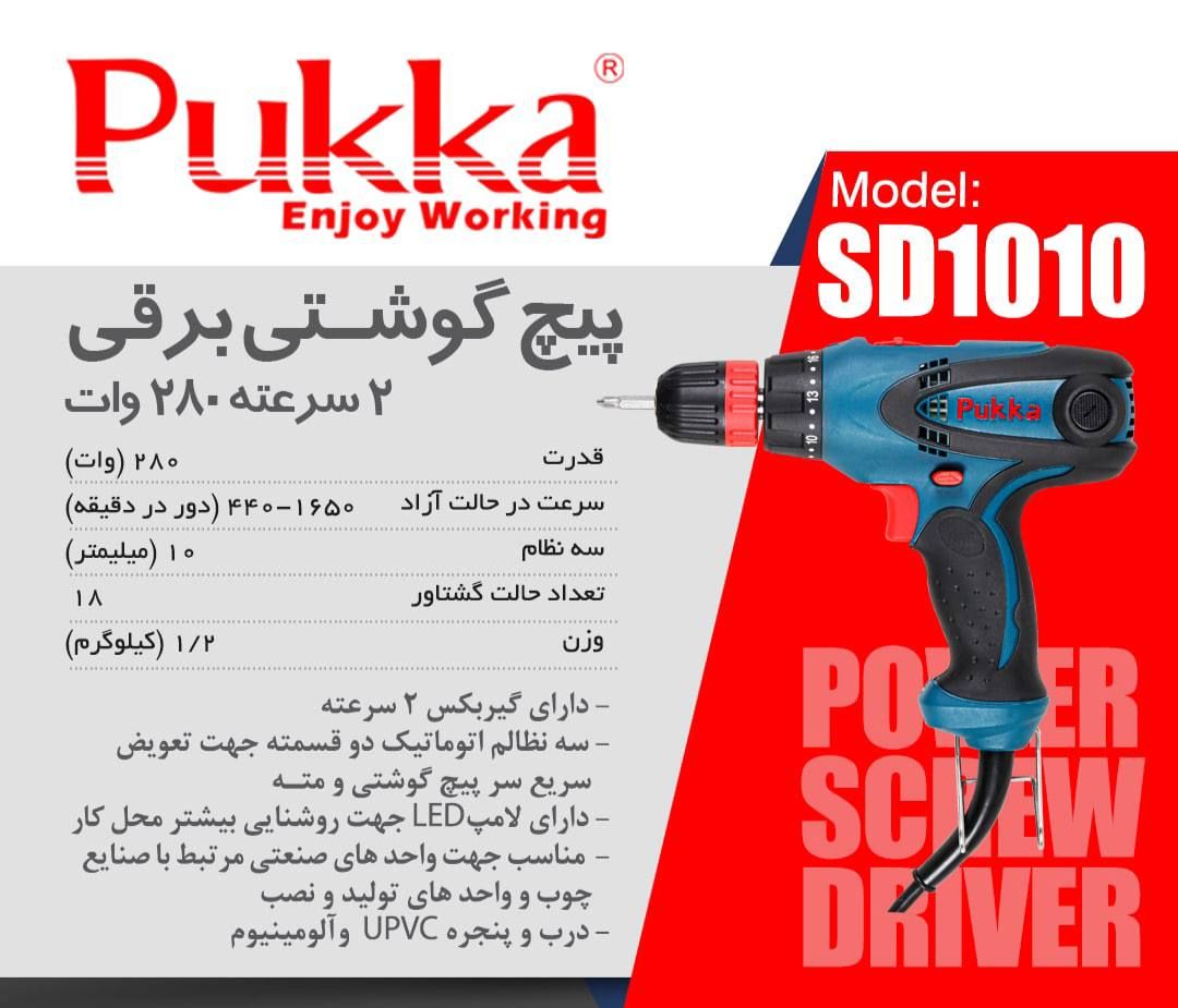   فروشگاه ابزار تجهیز  