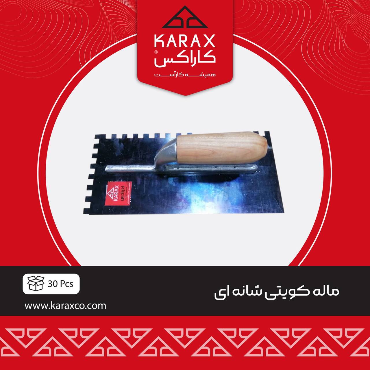 ماله کویتی شانه ای 