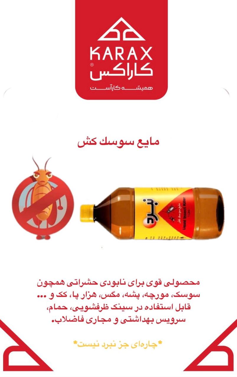  https://rubika.ir/karaxco
