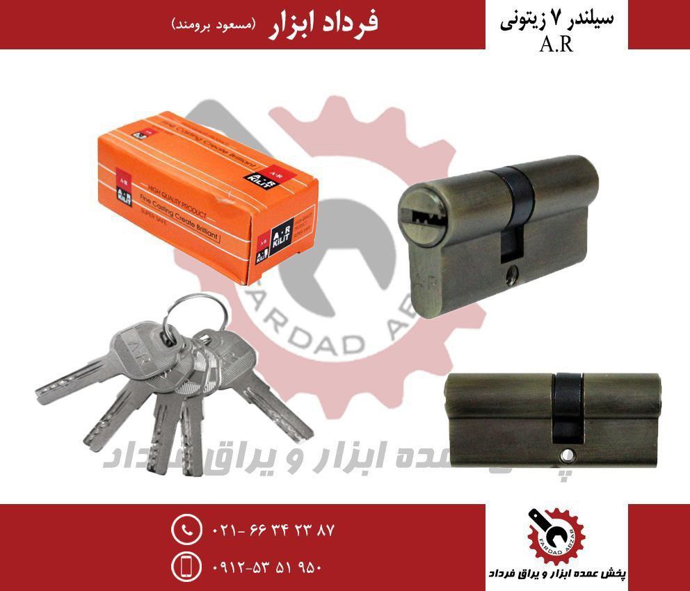 سیلندر ۷ کامپیوتری زیتونی AR