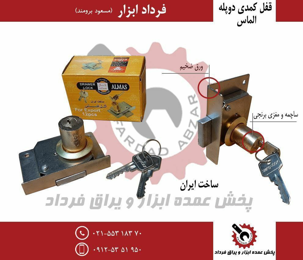 کمدی‌ دوپله الماس