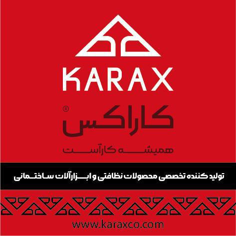 تولید کننده محصولات نظافتی و ابزارآلات ساختمانی 