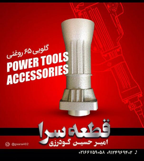  گلدونی ۶۵ روغنی 