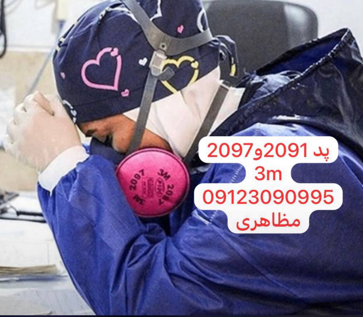 #پد_۲۰۹۷__3m_۲۰۹۱