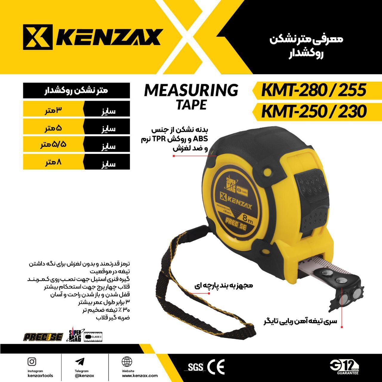 متر نشکن روکشدار