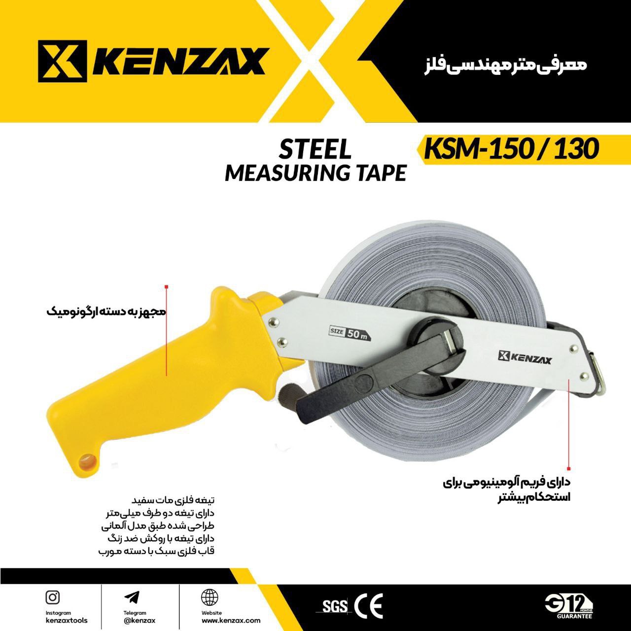 متر مهندسی فلزی