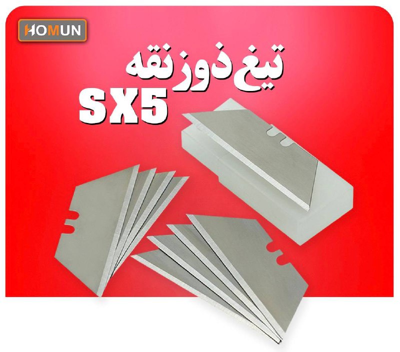 نماینده محصولات هومانHOMUN