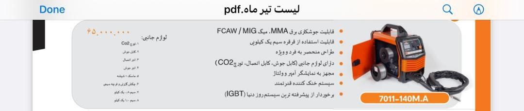 اینورتر140 co2 وینر مدل ۷۰۱۱ 