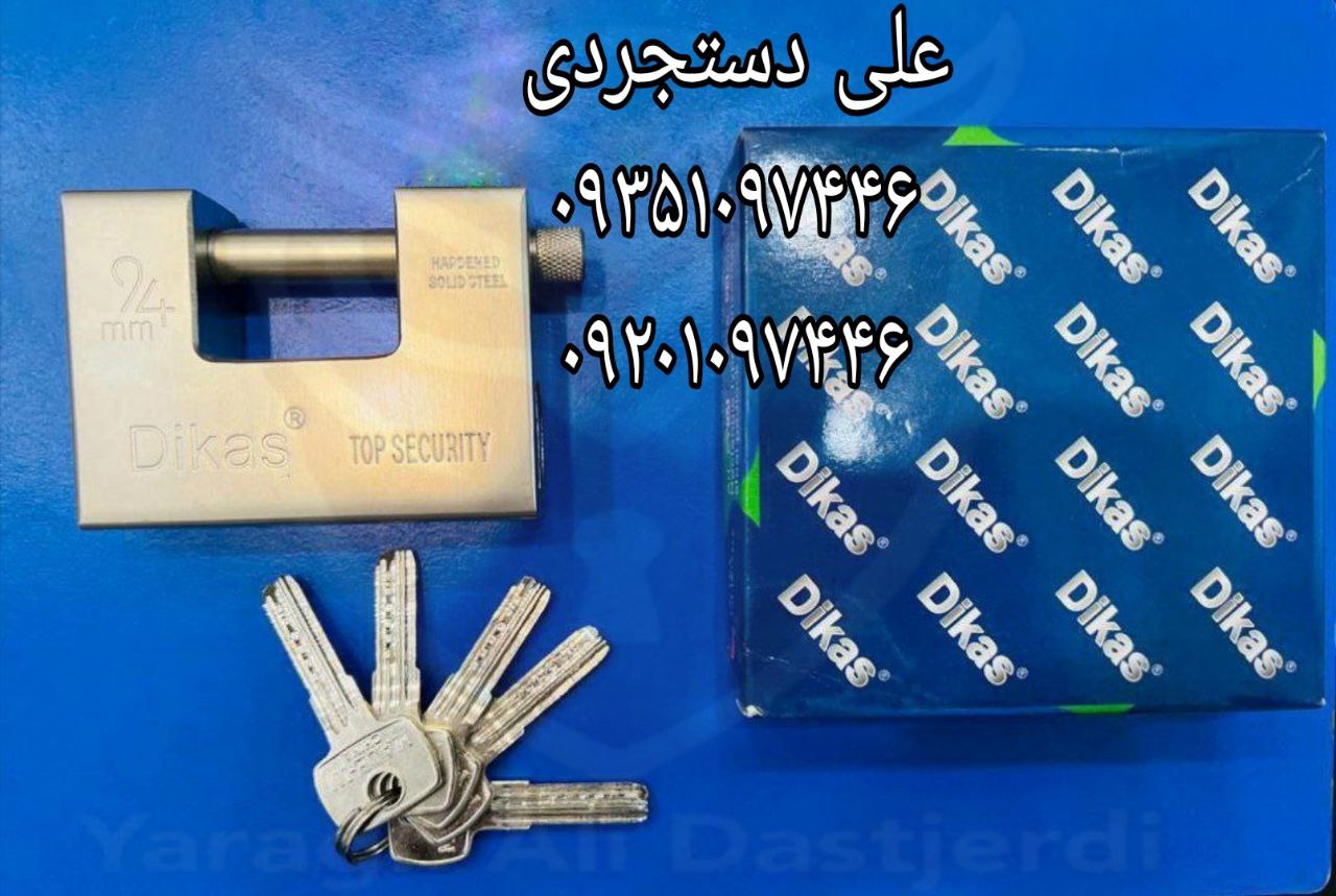 قفل کتابی ۹۴ فولادی دیکاس Dikas کارتن ۳۶ عدد